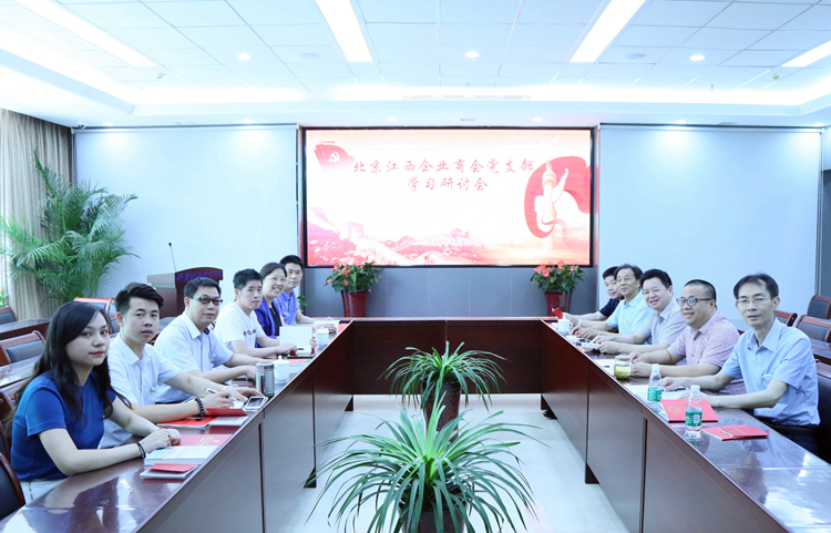 1544018261617742.jpg 20180629商會黨支部召開支部學習研討會.JPG